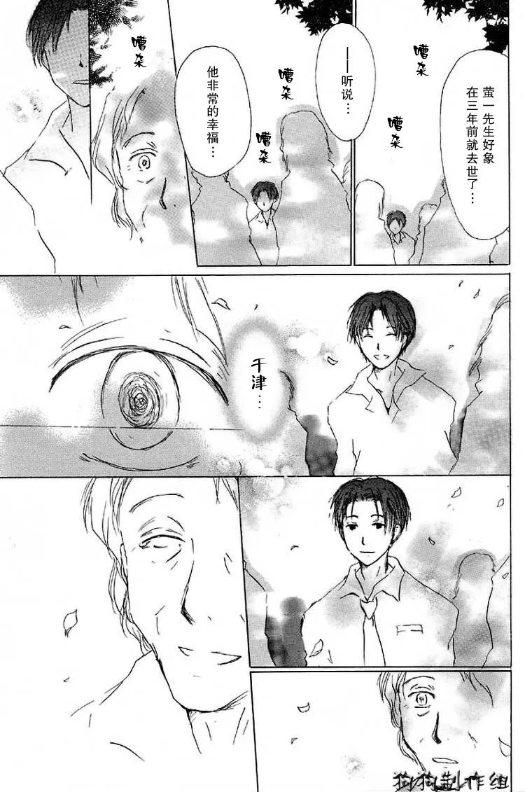 第16话 第45页