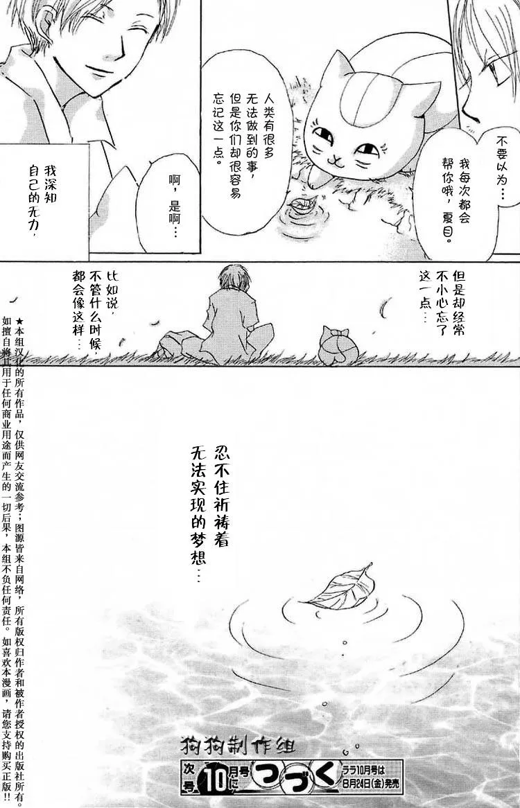 第16话 第47页