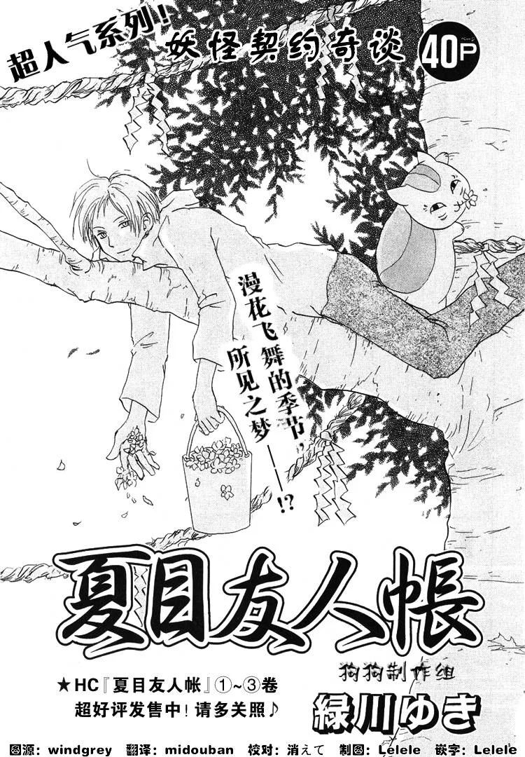 第15话 第2页