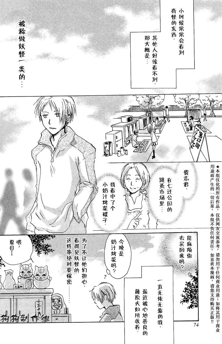 第15话 第3页