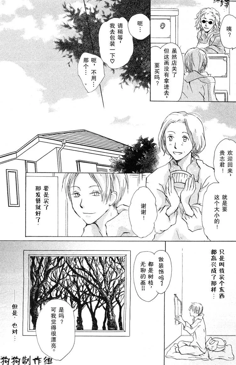 第15话 第6页