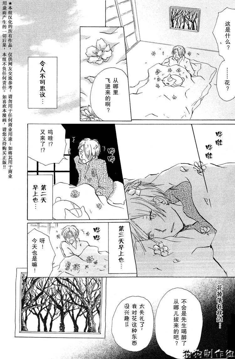 第15话 第8页