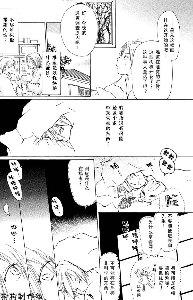 第15话 第9页
