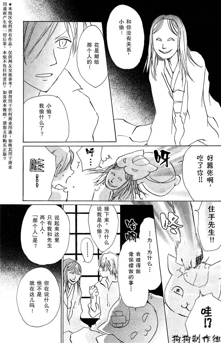 第15话 第12页