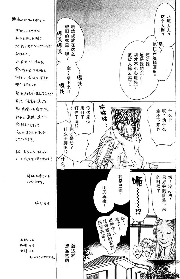 第15话 第14页