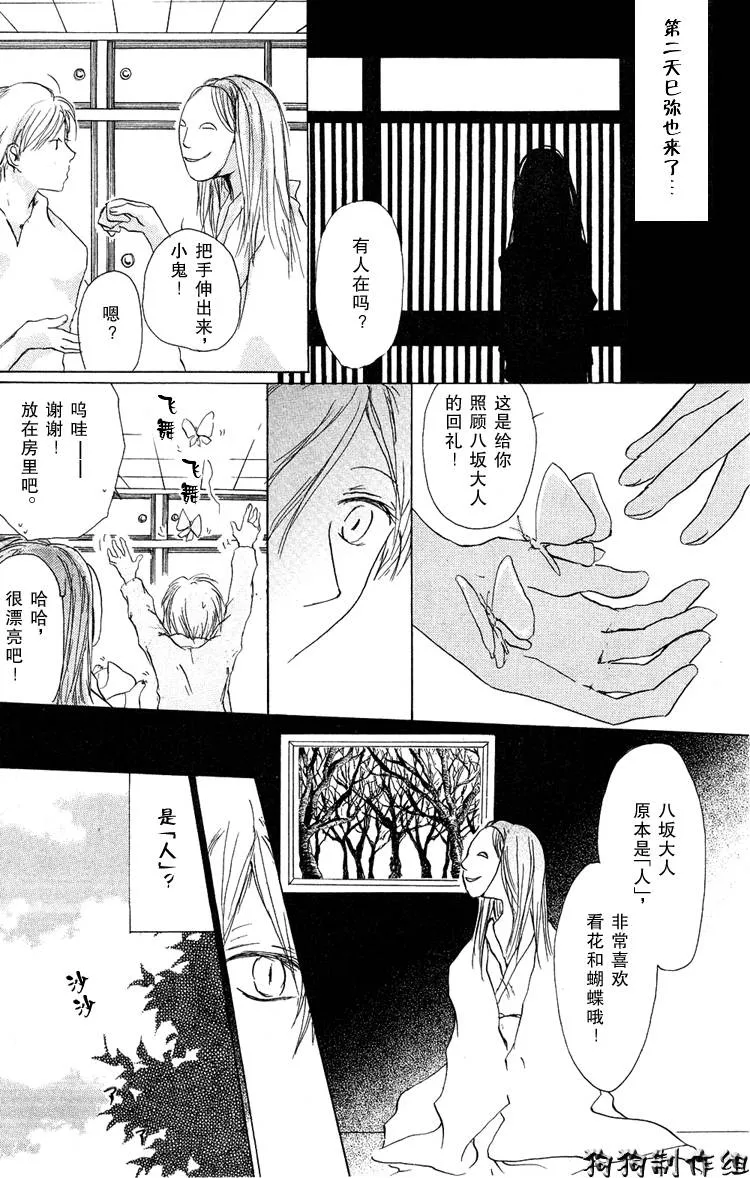 第15话 第15页