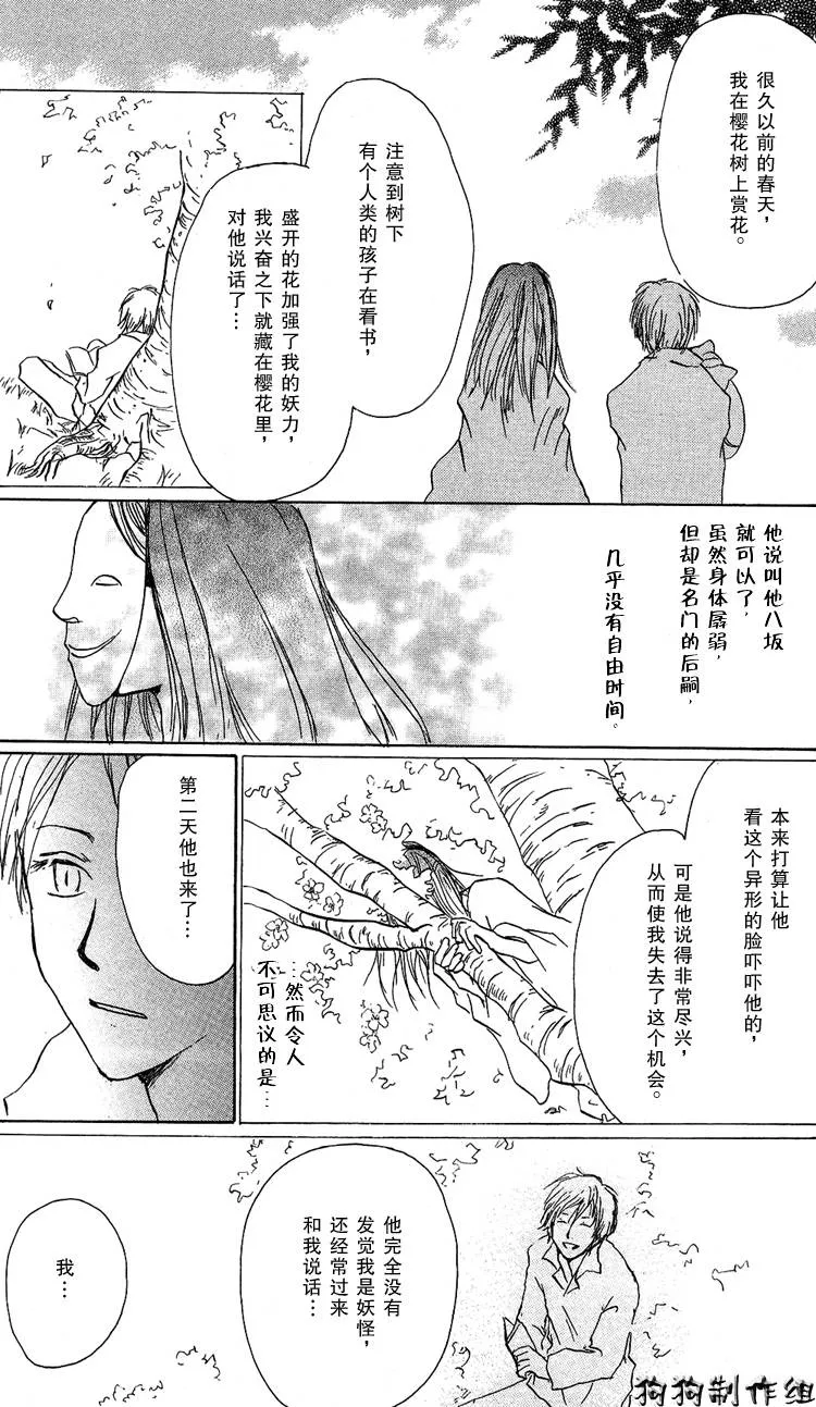 第15话 第16页