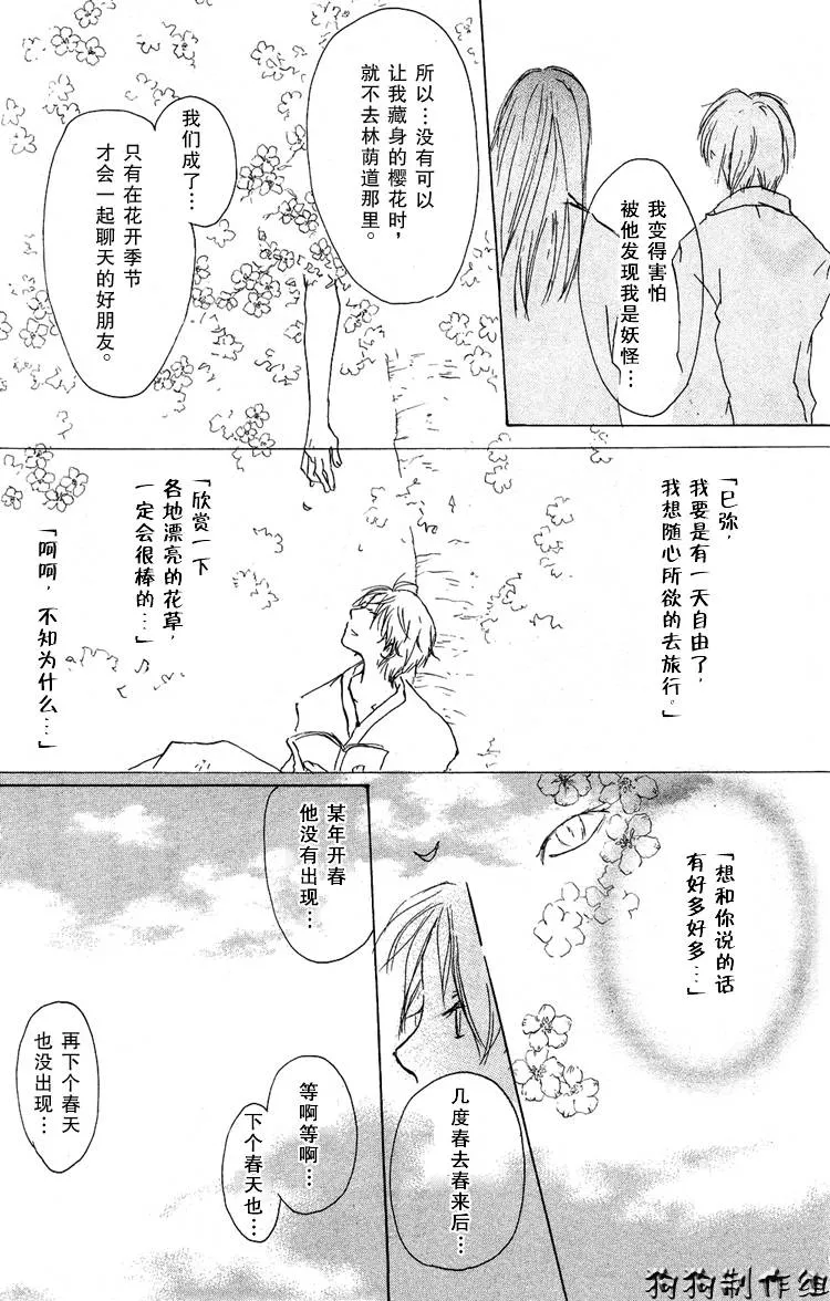 第15话 第17页