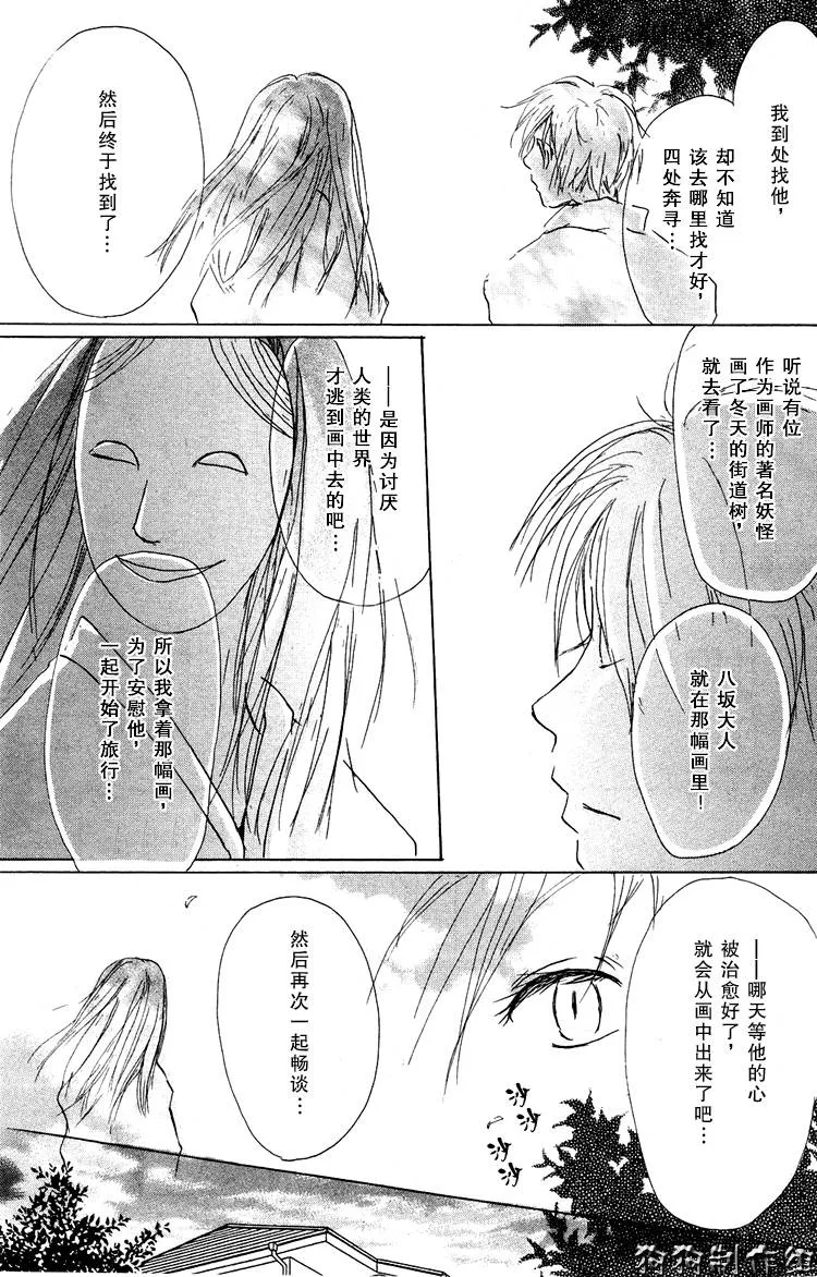 第15话 第18页