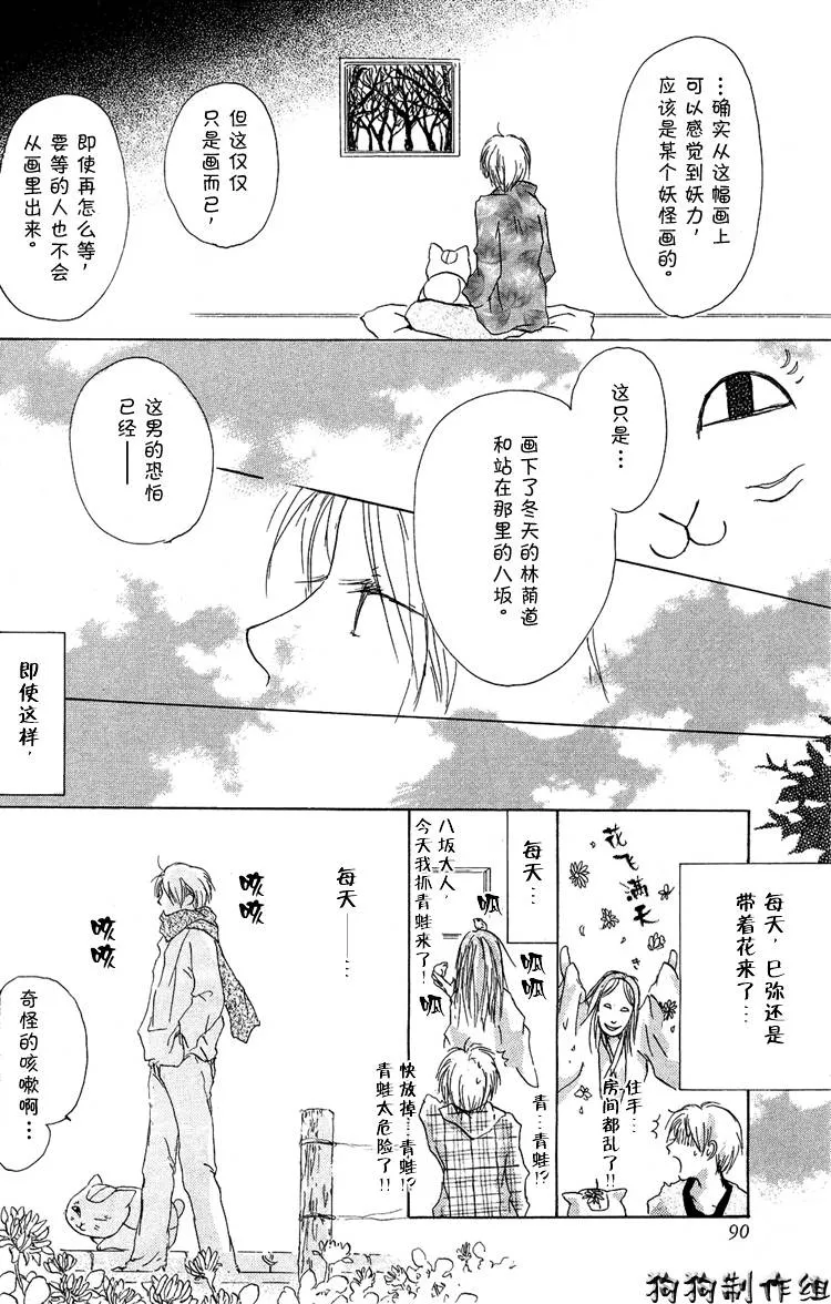 第15话 第19页