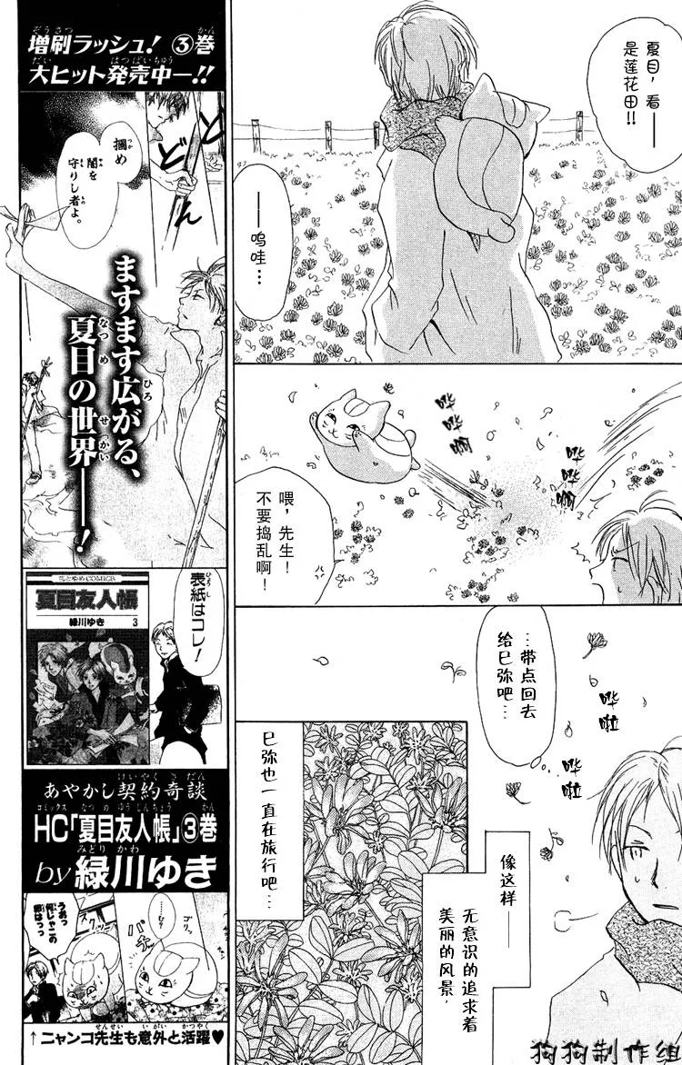 第15话 第20页