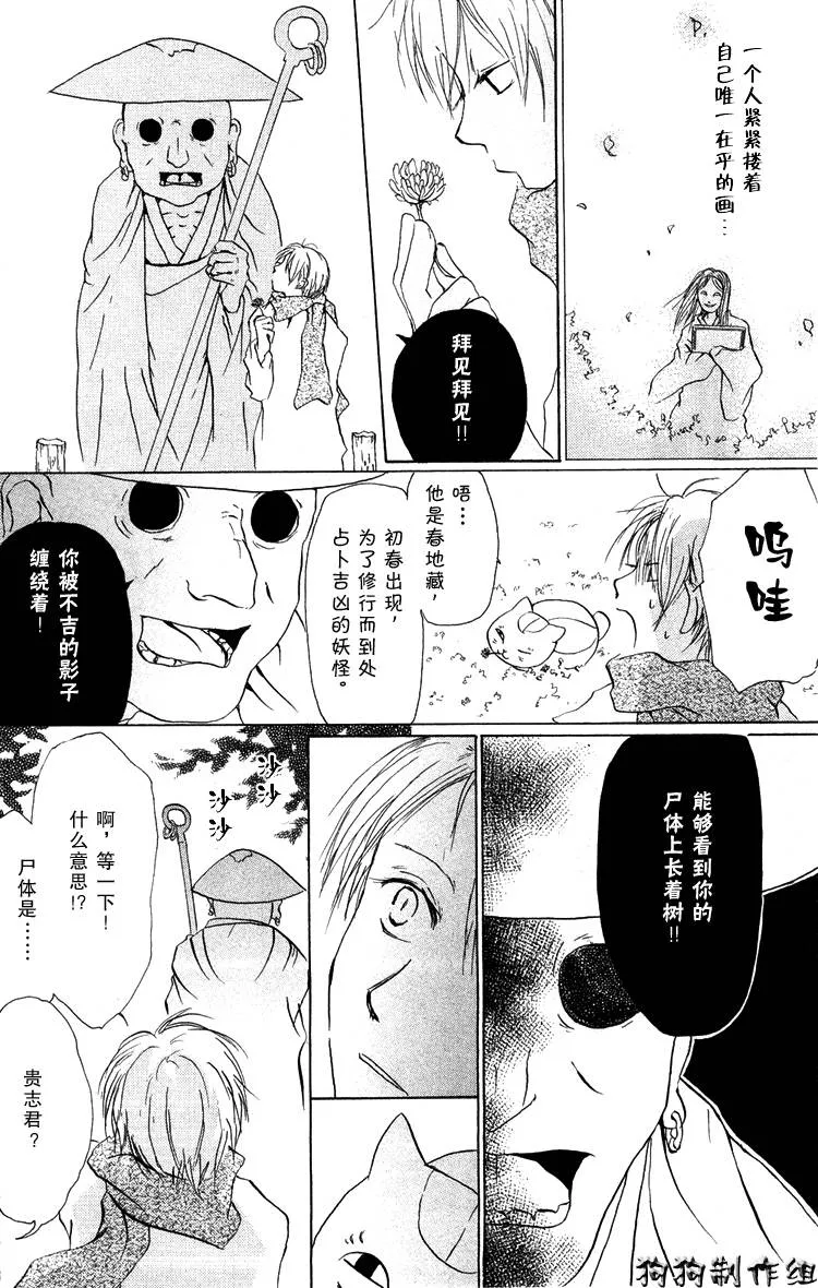 第15话 第21页