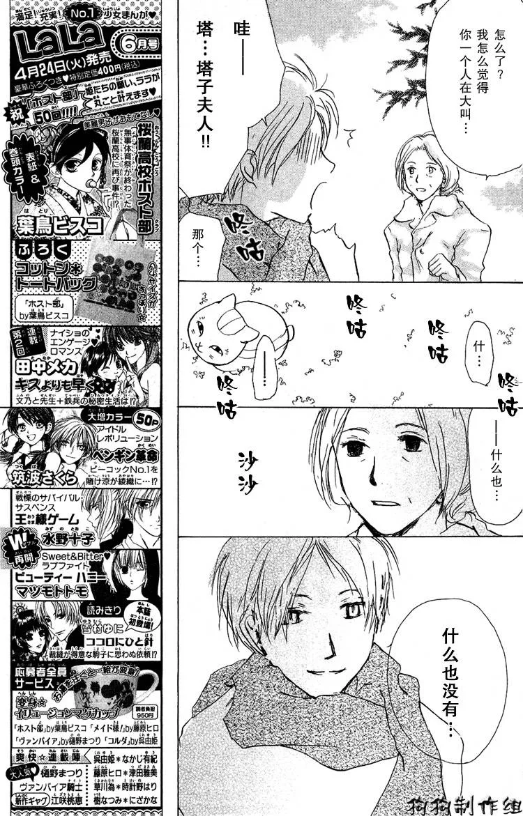 第15话 第22页