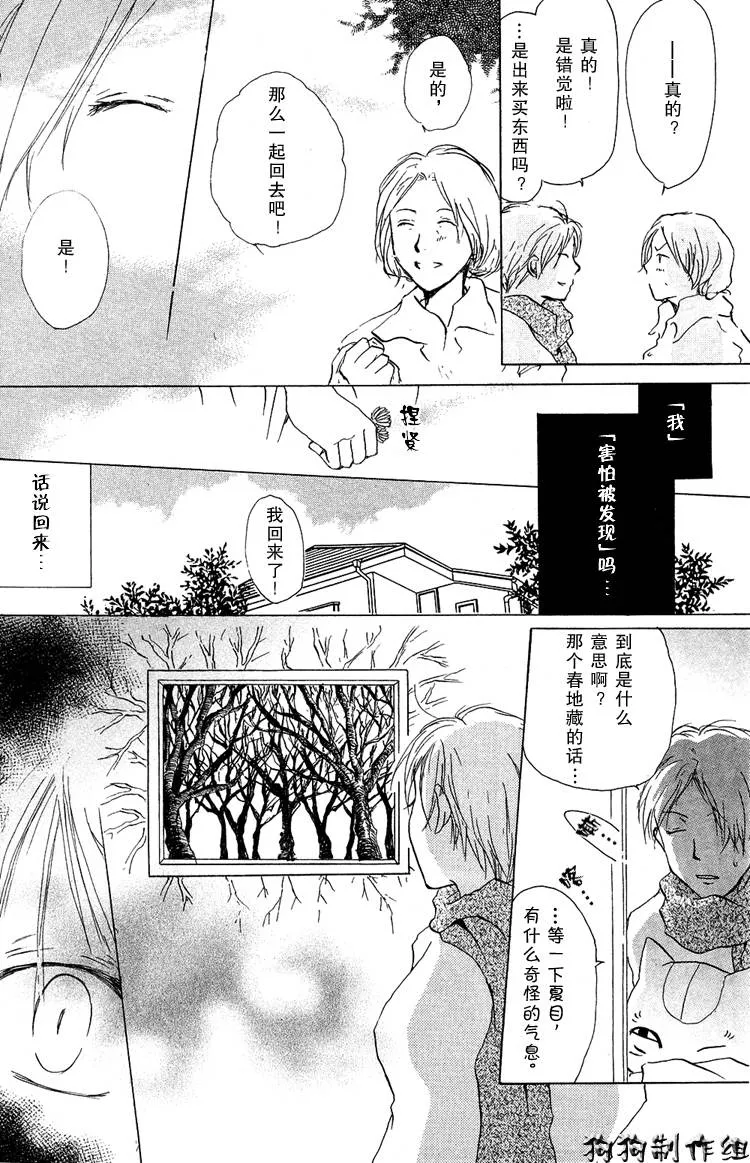 第15话 第23页