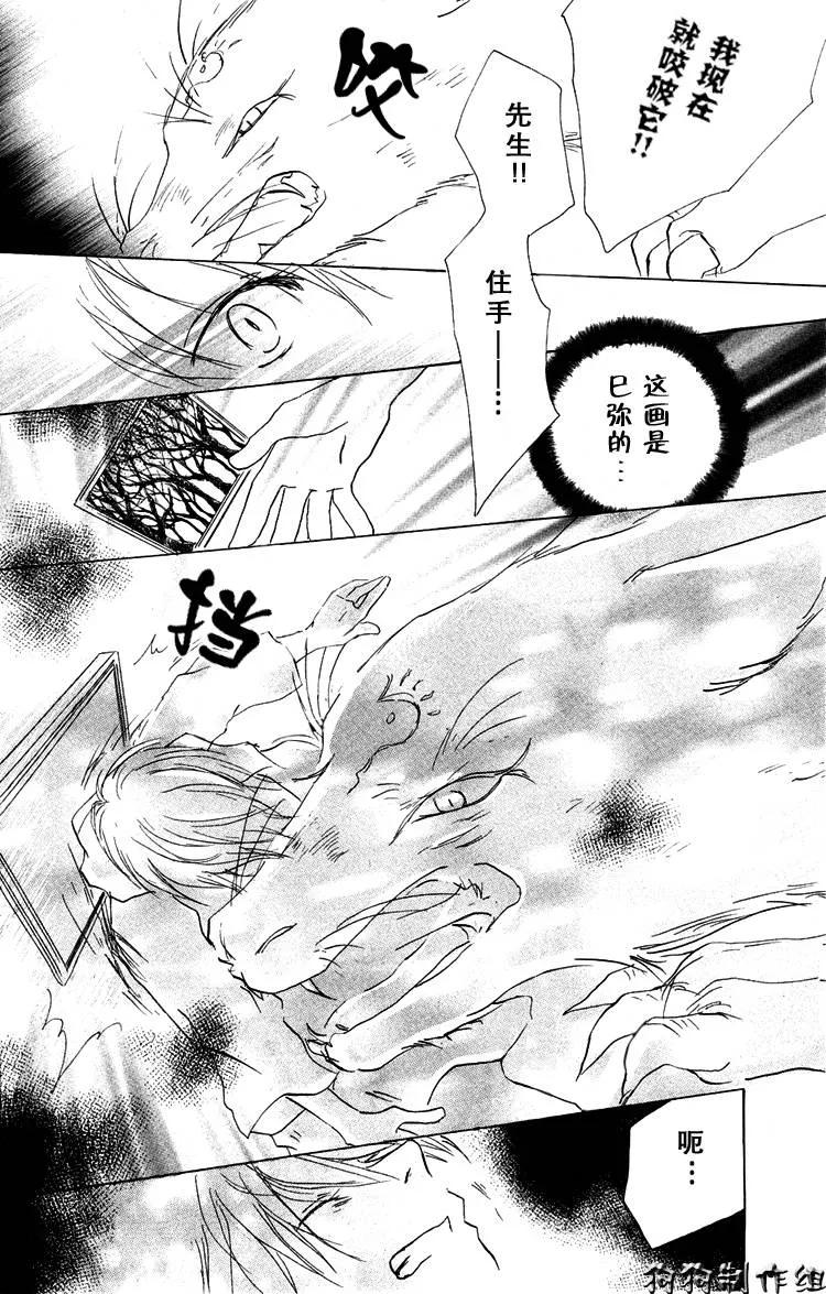第15话 第25页
