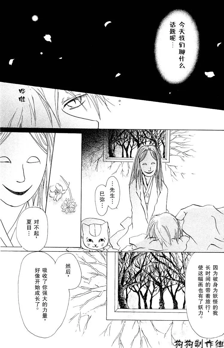 第15话 第28页