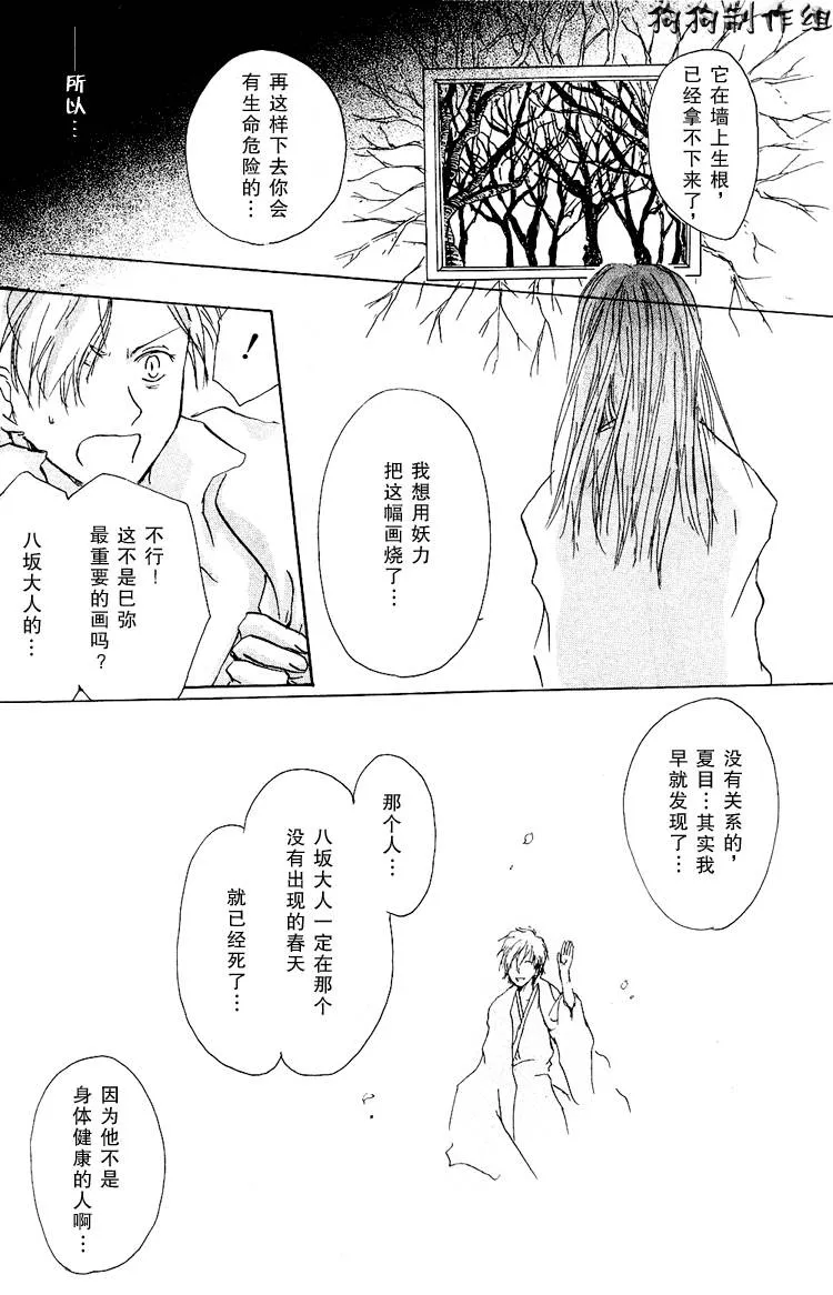 第15话 第29页