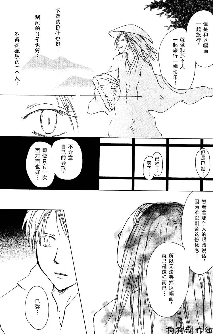 第15话 第30页