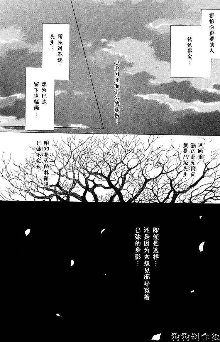 第15话 第32页