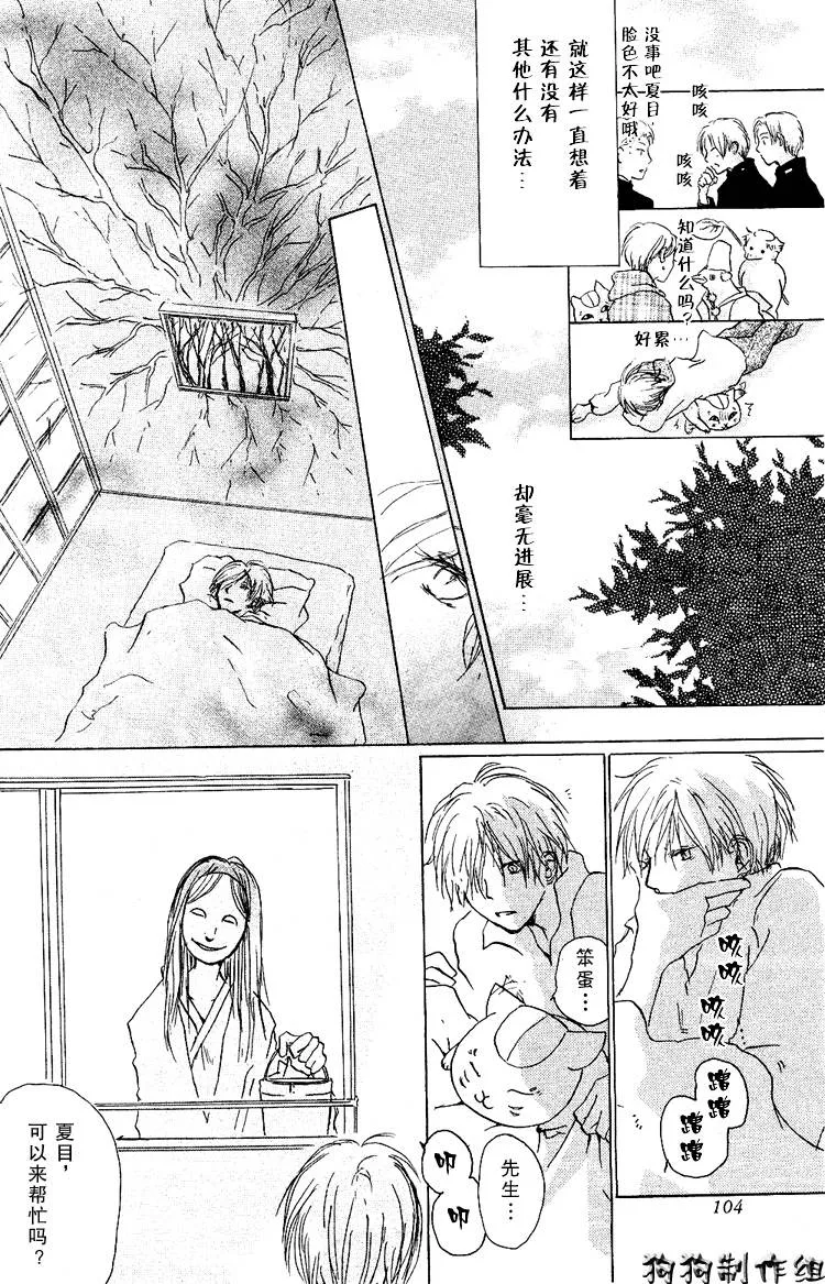 第15话 第33页