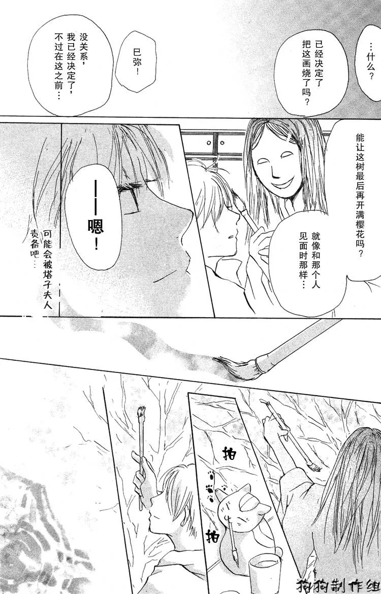 第15话 第34页