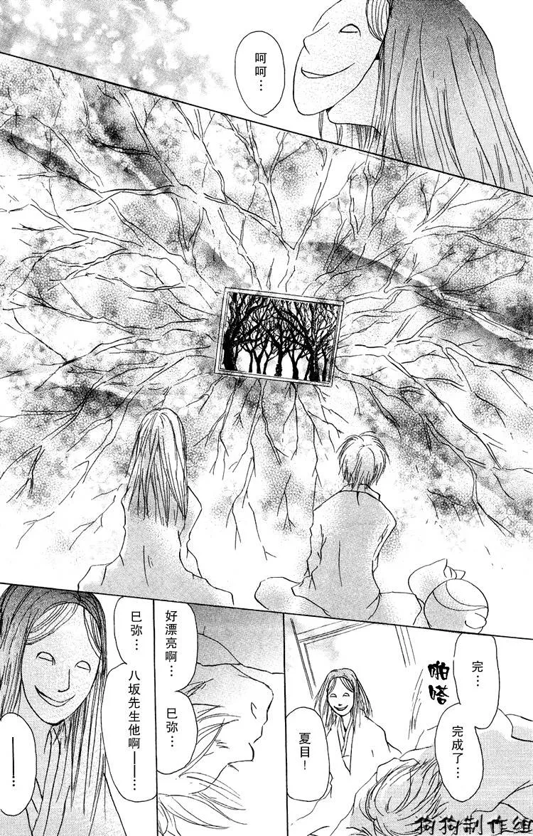 第15话 第35页