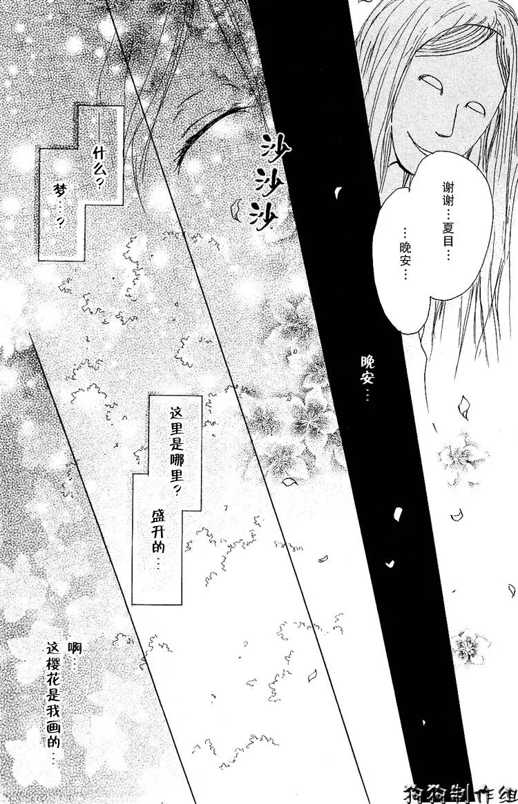 第15话 第36页