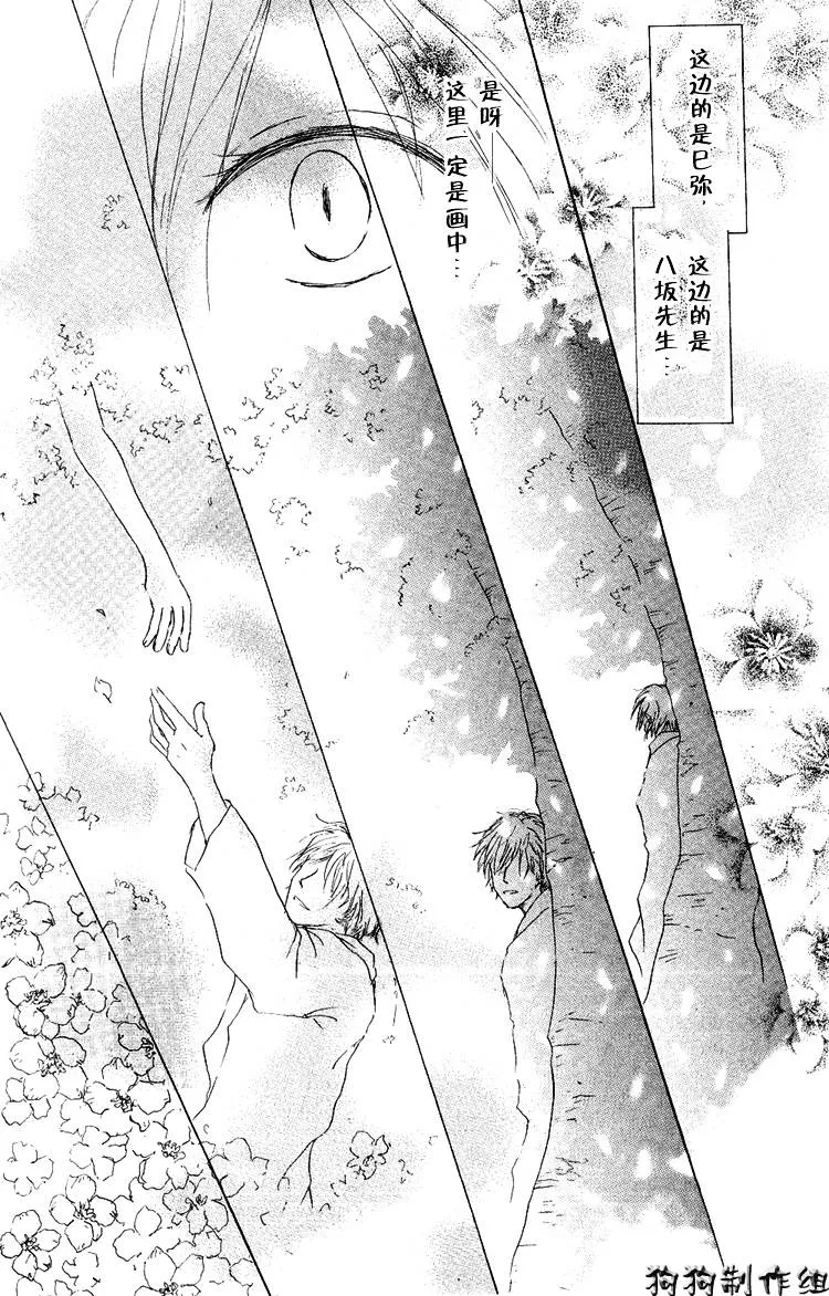 第15话 第37页