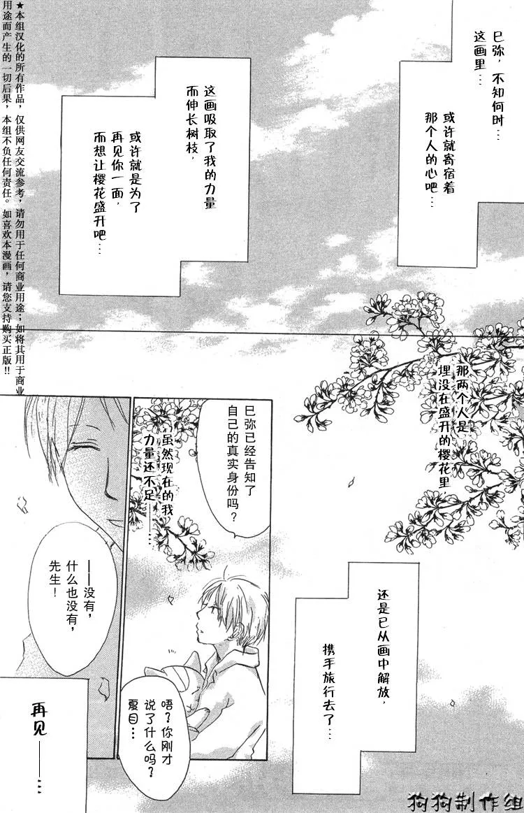第15话 第40页