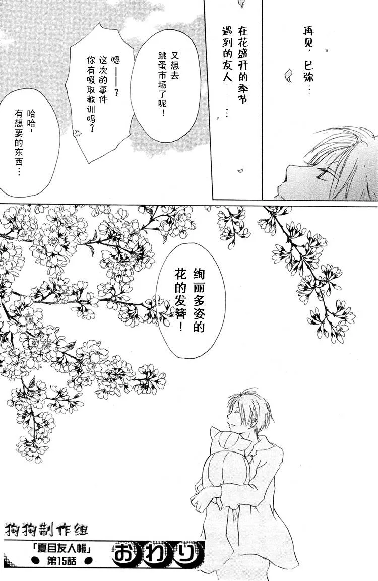 第15话 第41页