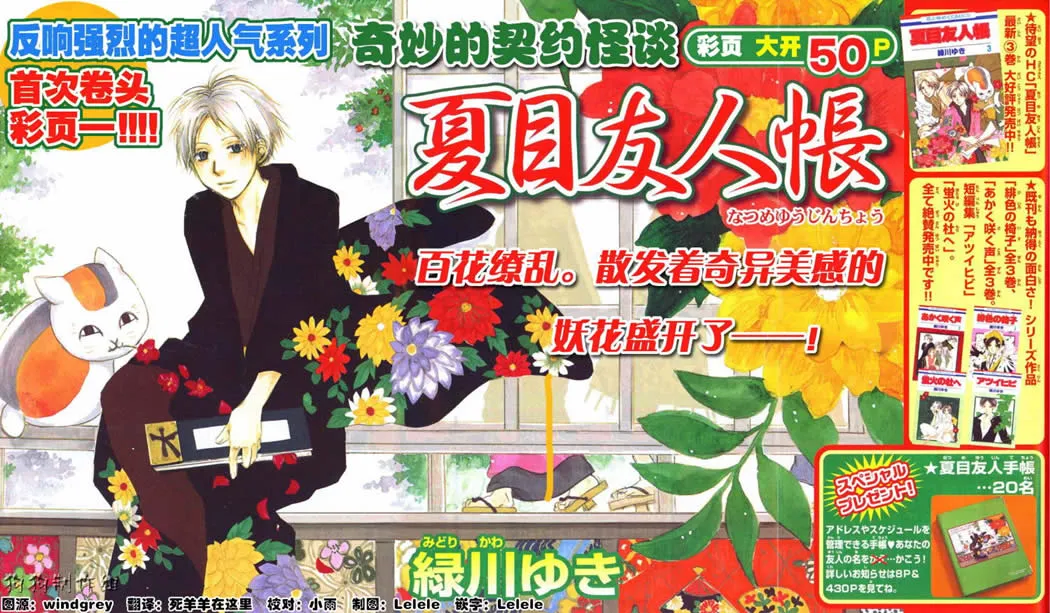 第14话 第1页