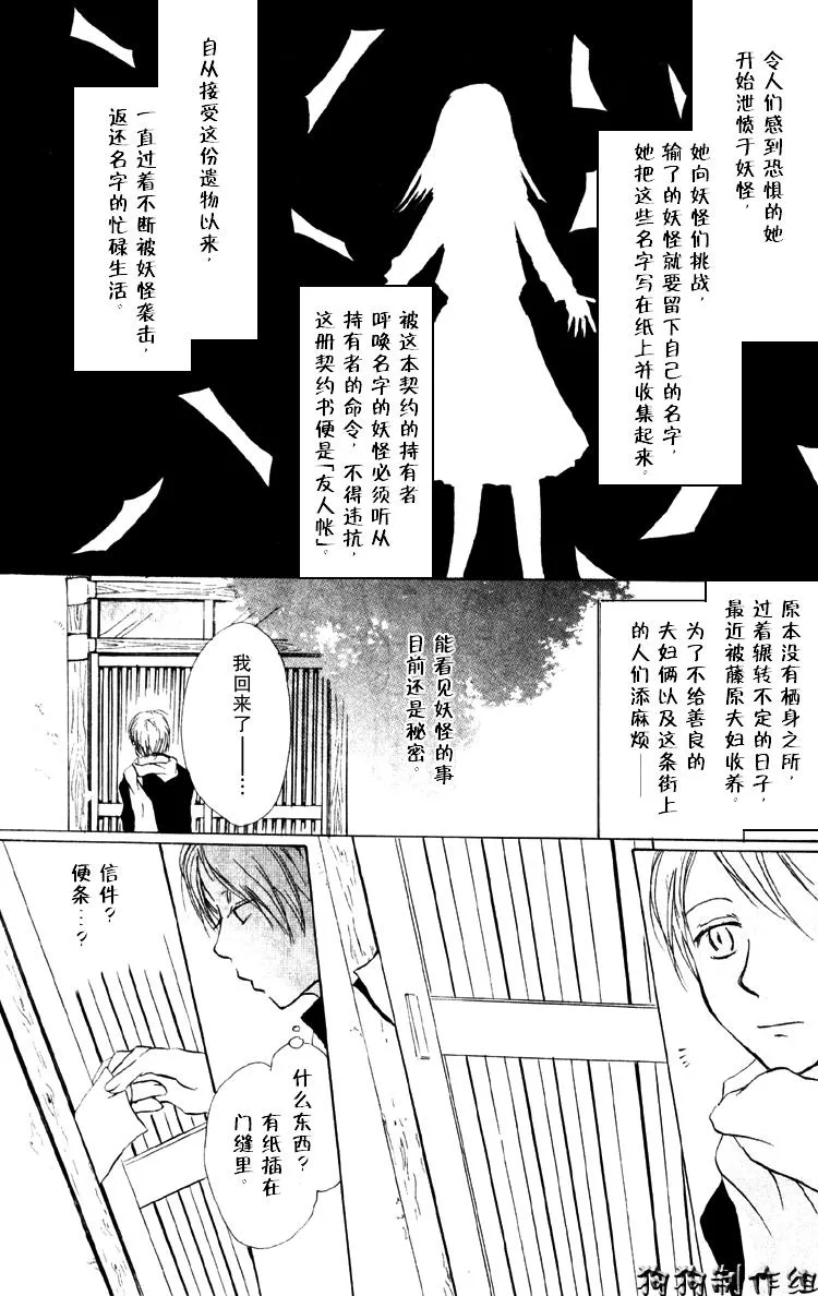 第14话 第3页