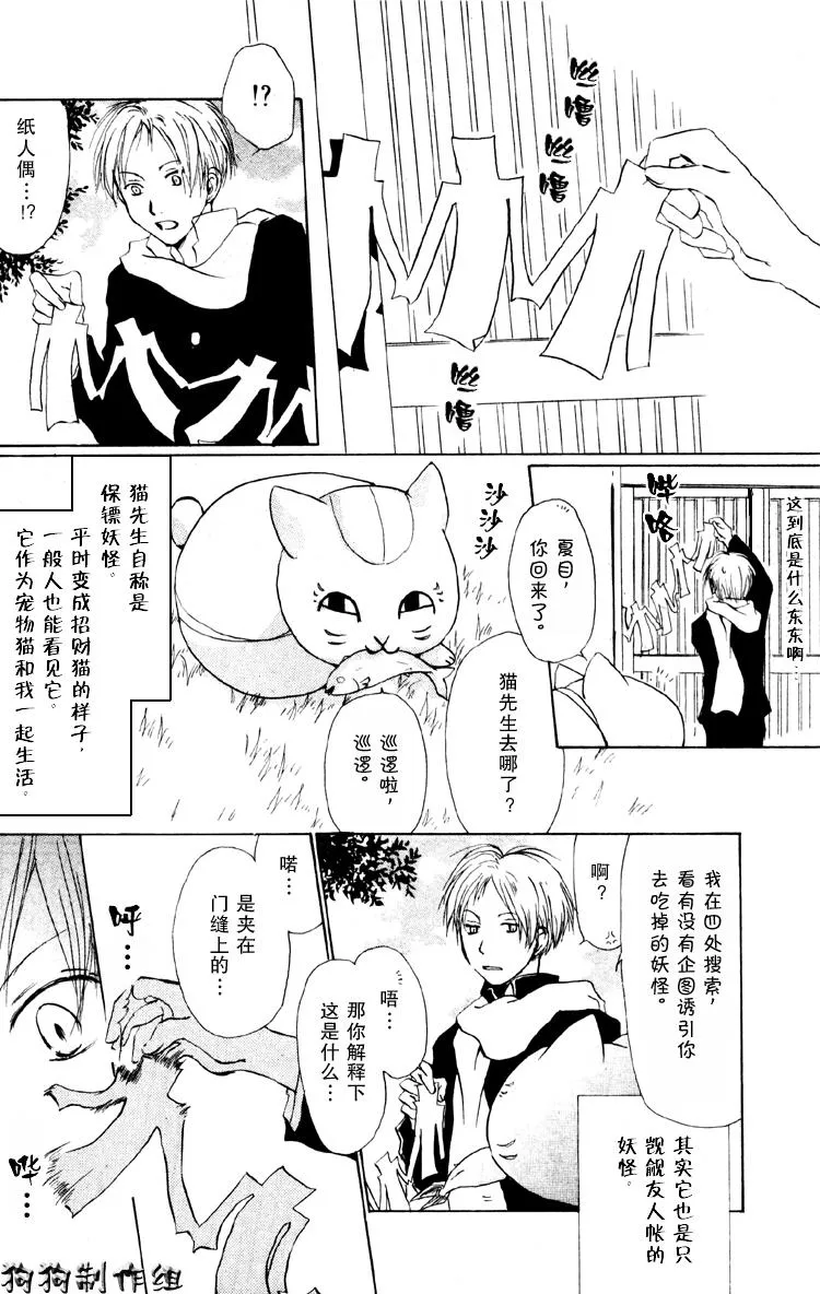第14话 第4页