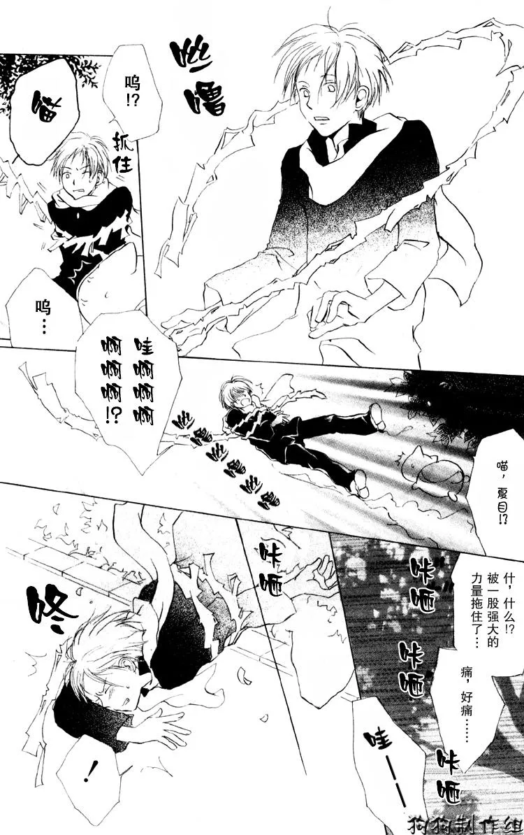 第14话 第5页