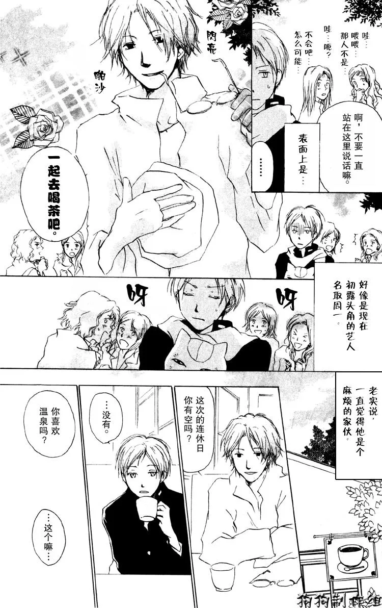 第14话 第7页