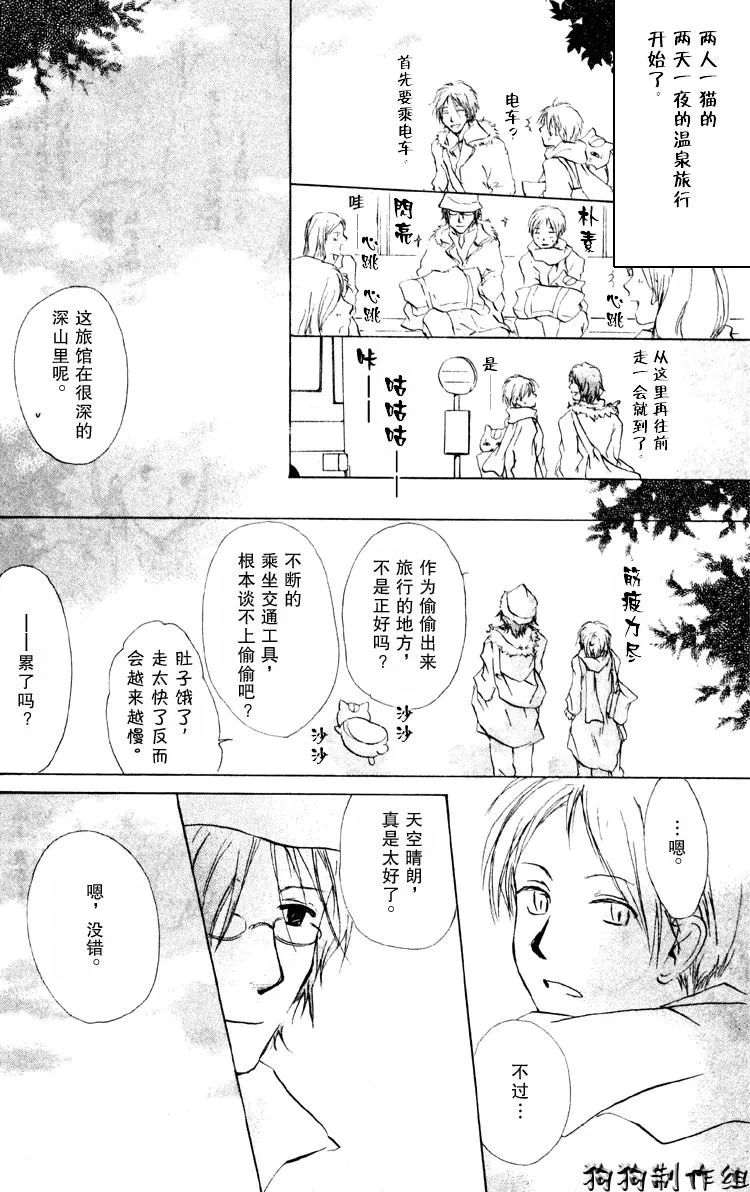 第14话 第10页
