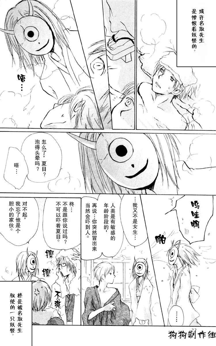 第14话 第14页
