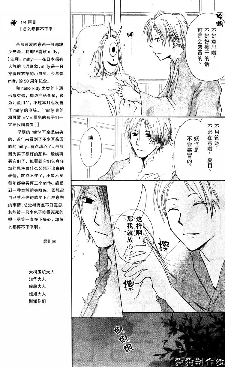 第14话 第15页