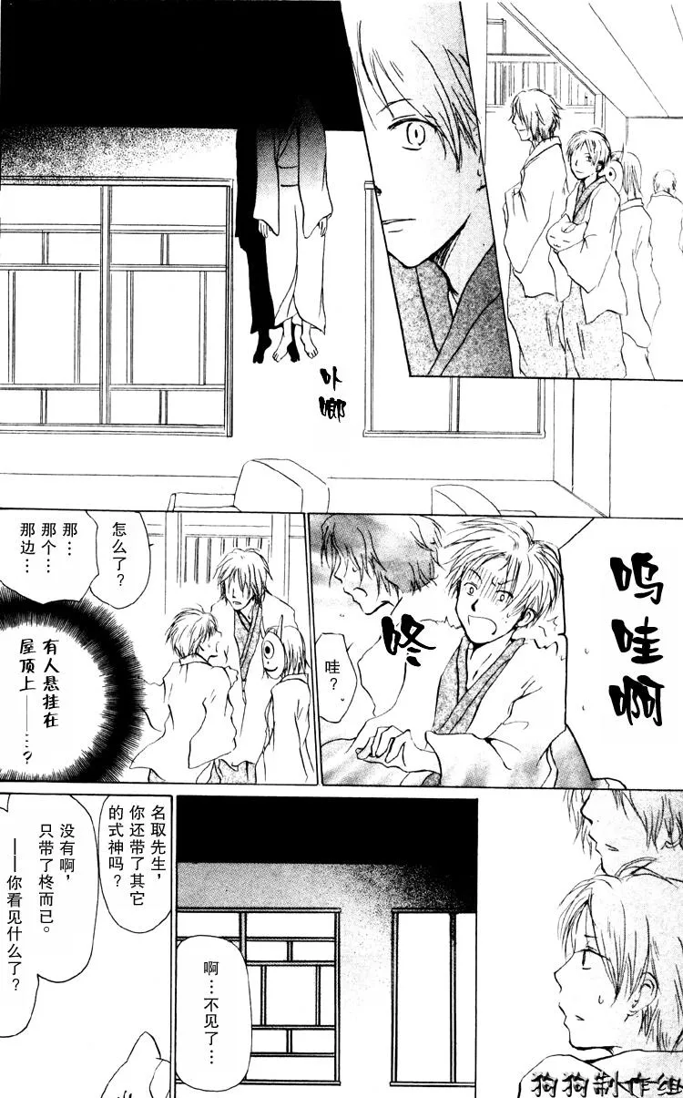 第14话 第16页