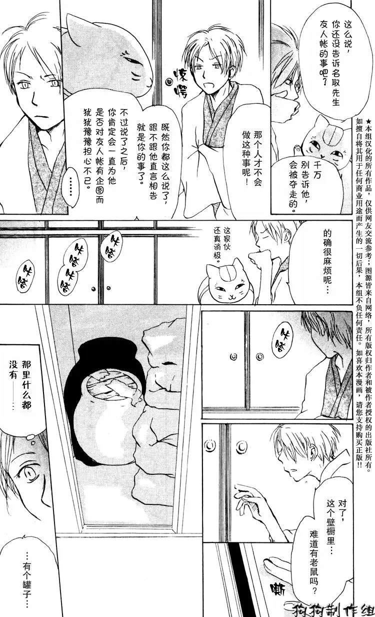 第14话 第17页