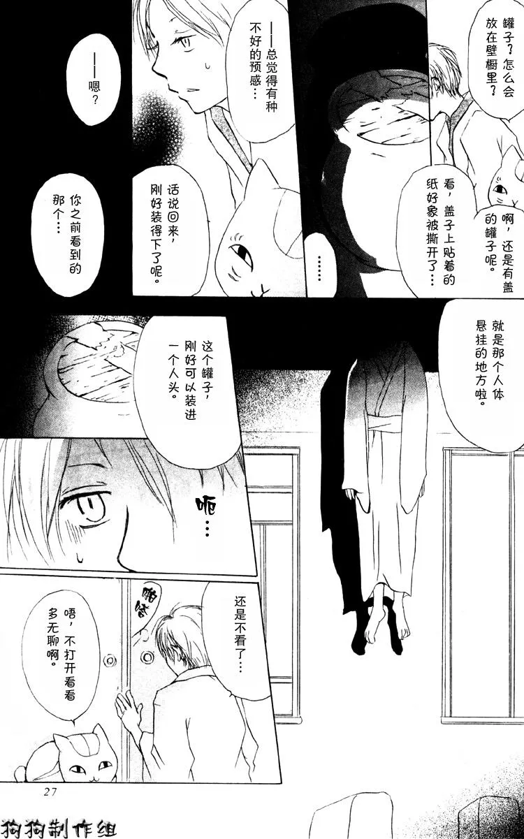 第14话 第18页
