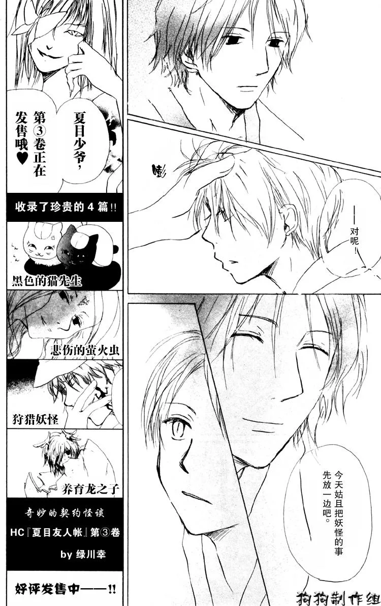 第14话 第20页