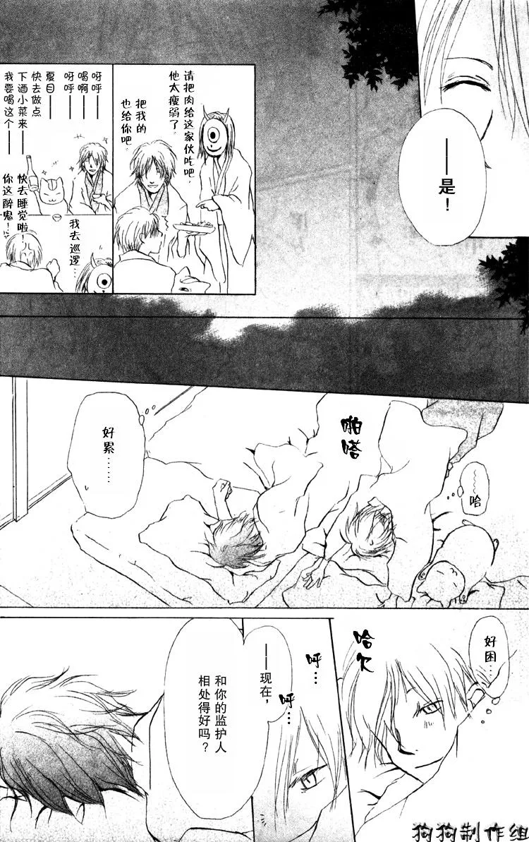第14话 第21页