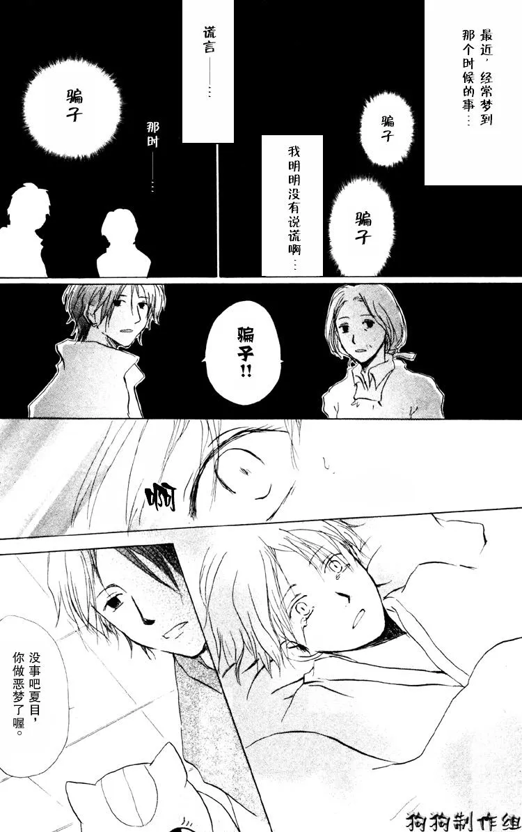 第14话 第23页