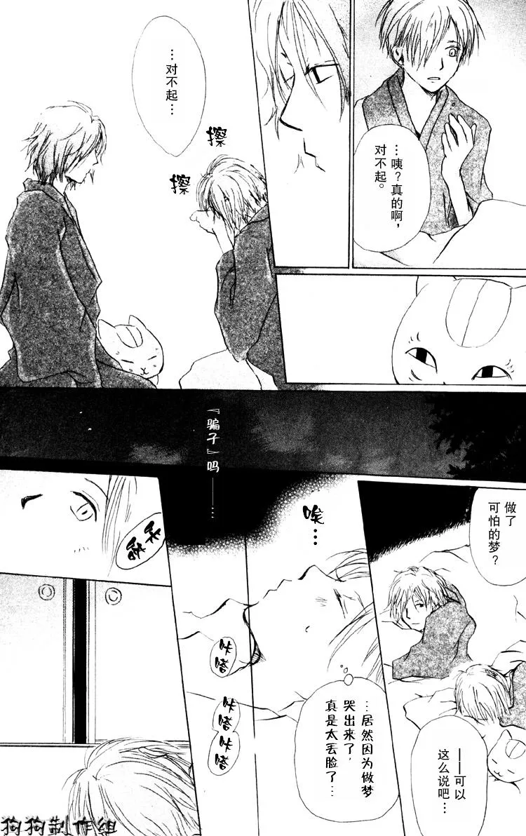 第14话 第24页