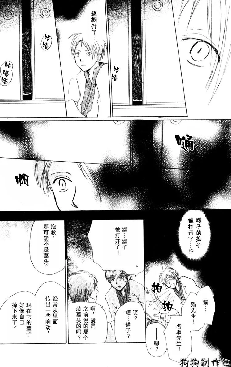 第14话 第25页