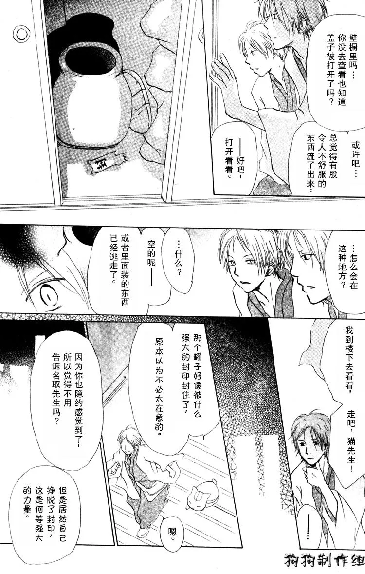 第14话 第26页