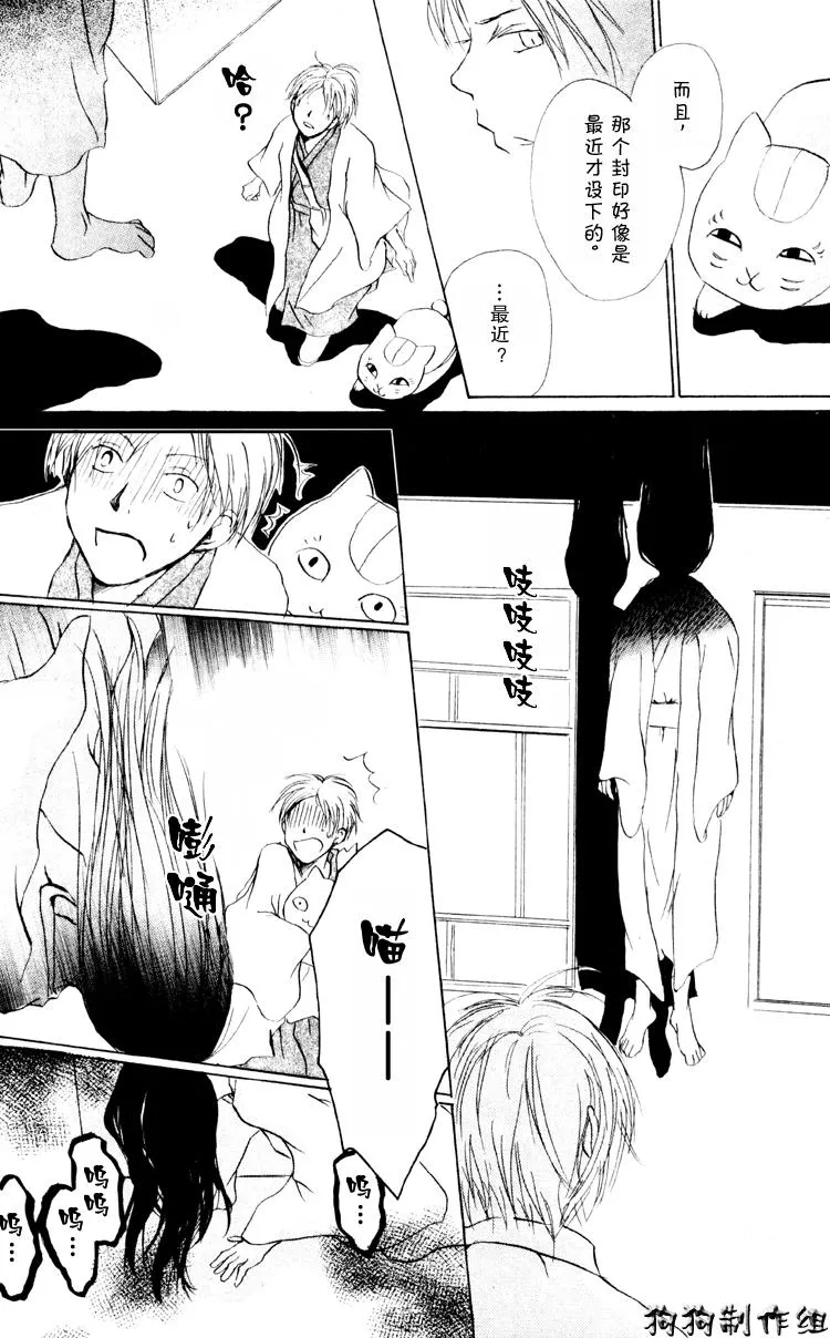 第14话 第27页