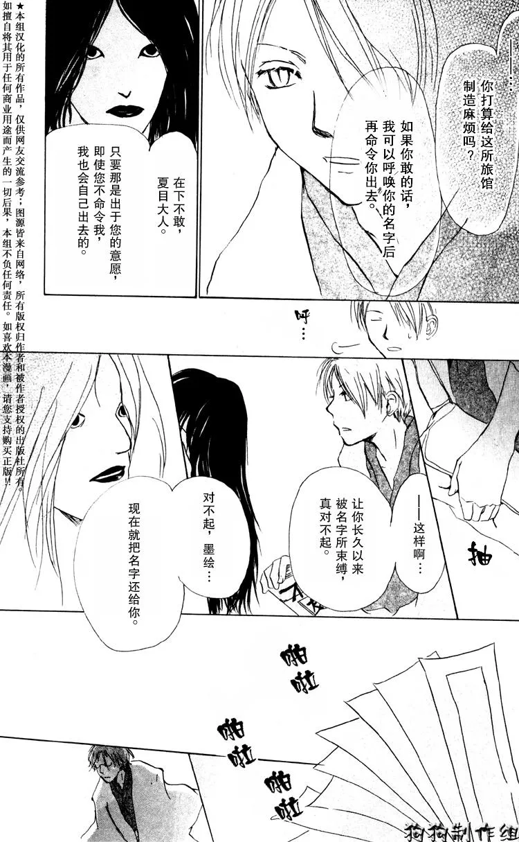 第14话 第29页