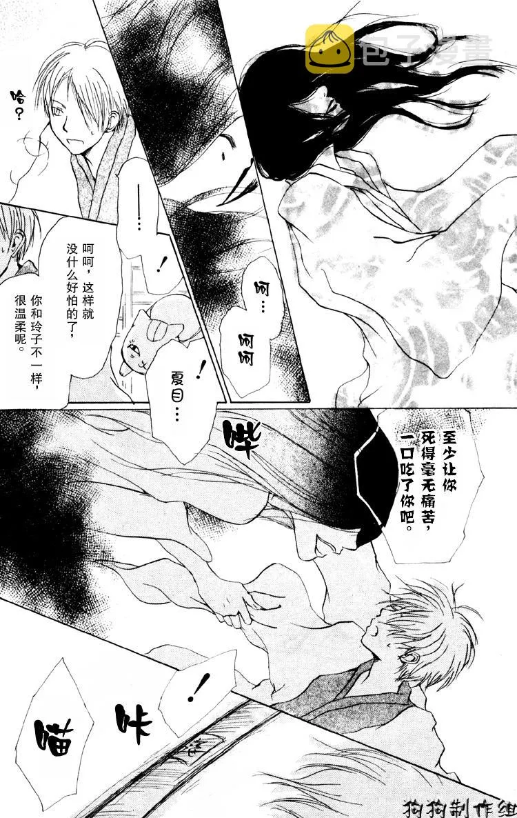 第14话 第32页